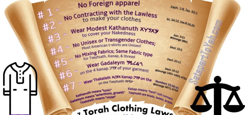 7 Torah Clothing Laws